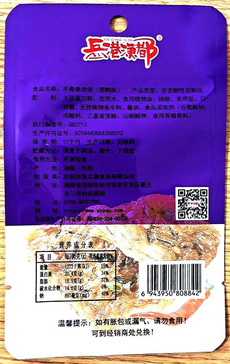 岳陽(yáng)市漁之源食品有限公司,岳港漁都,洞庭魚(yú)港,豆里玩豆卷系列,岳港漁都魚(yú)樂(lè)圈,洞庭魚(yú)港魚(yú)樂(lè)圈,散稱(chēng)系列,魷魚(yú)系列,田螺系列